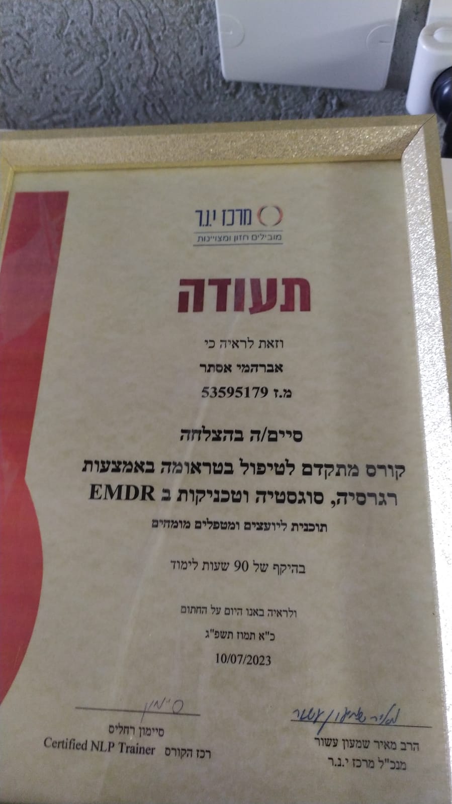תעודה