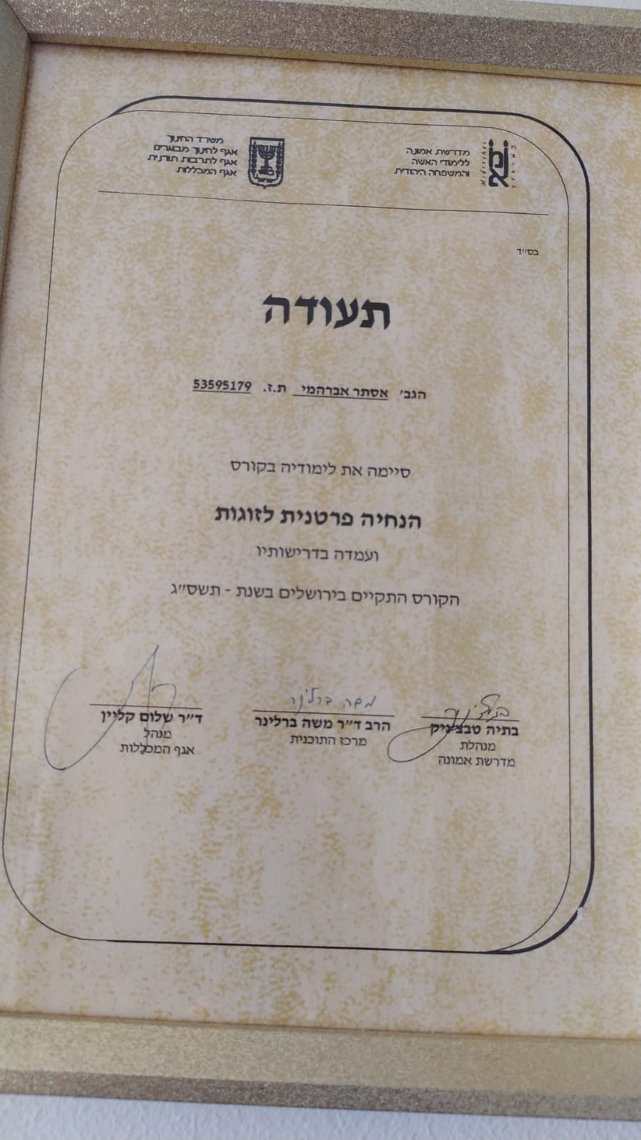 תעודה
