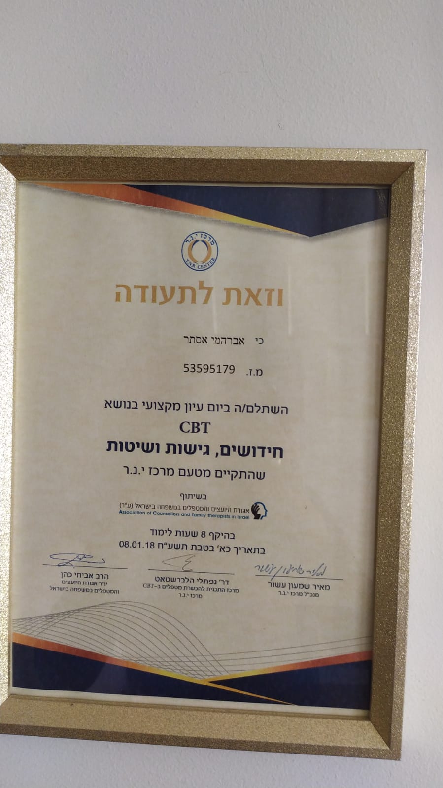 תעודה