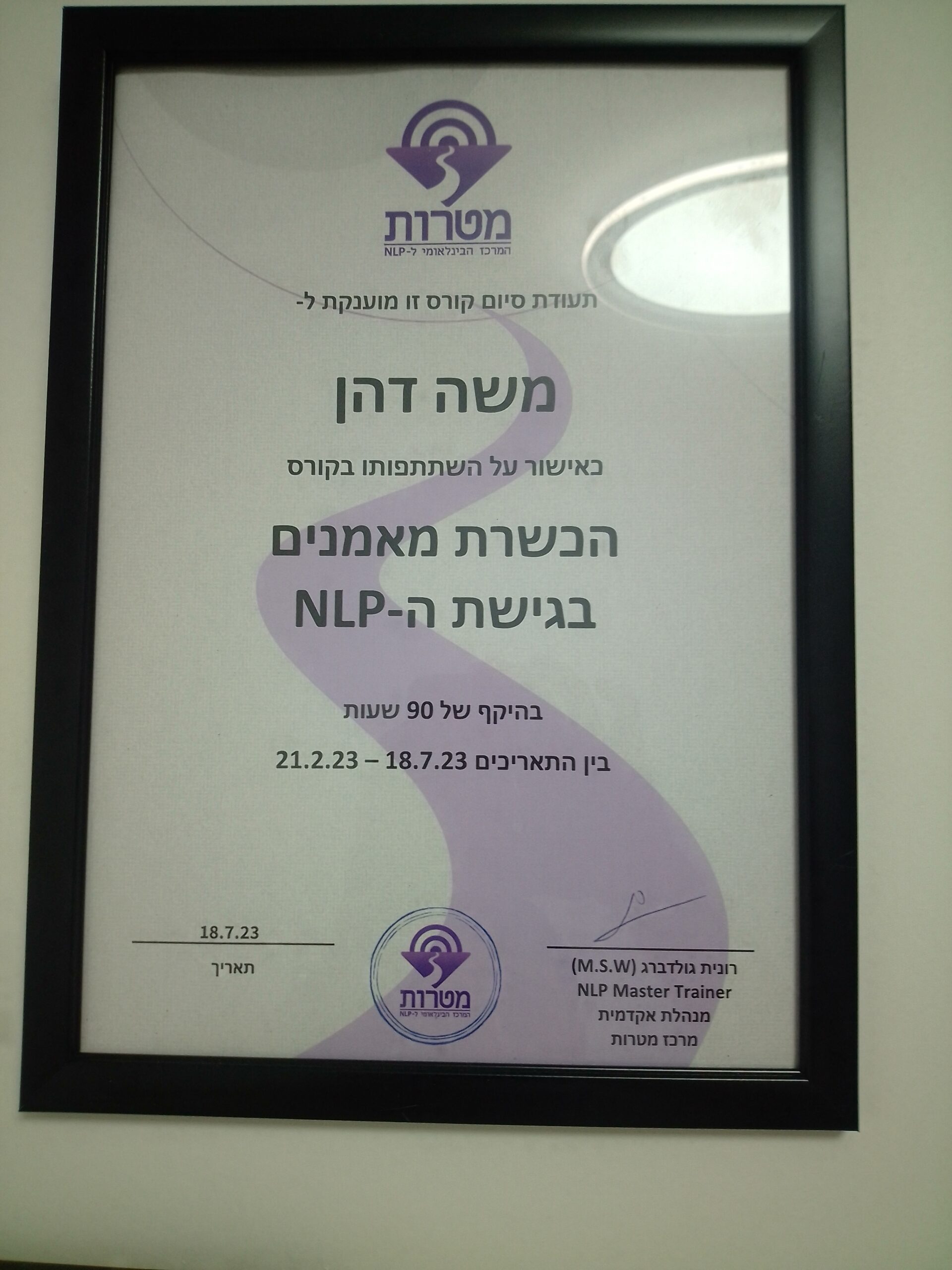 תעודה