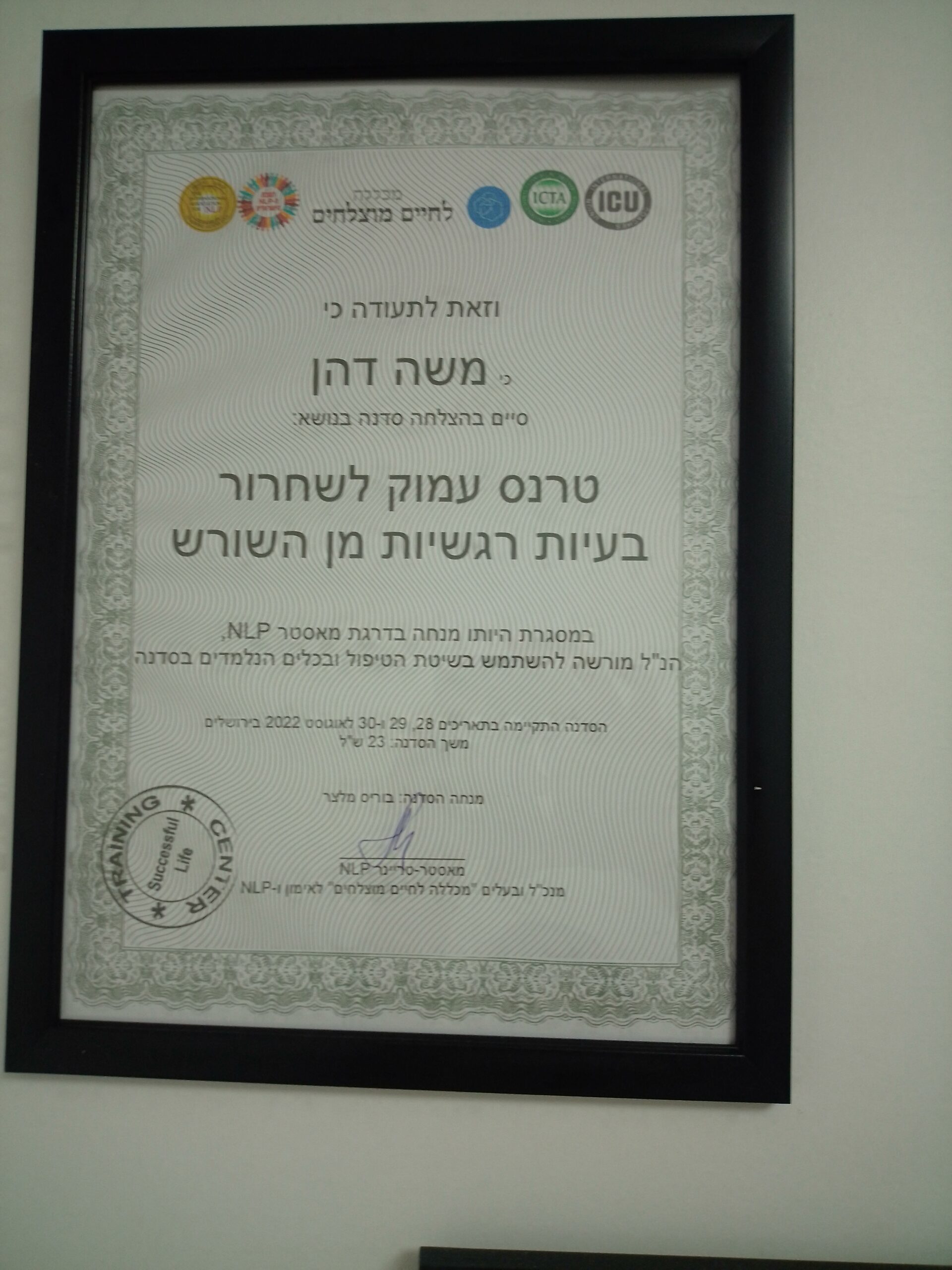 תעודה