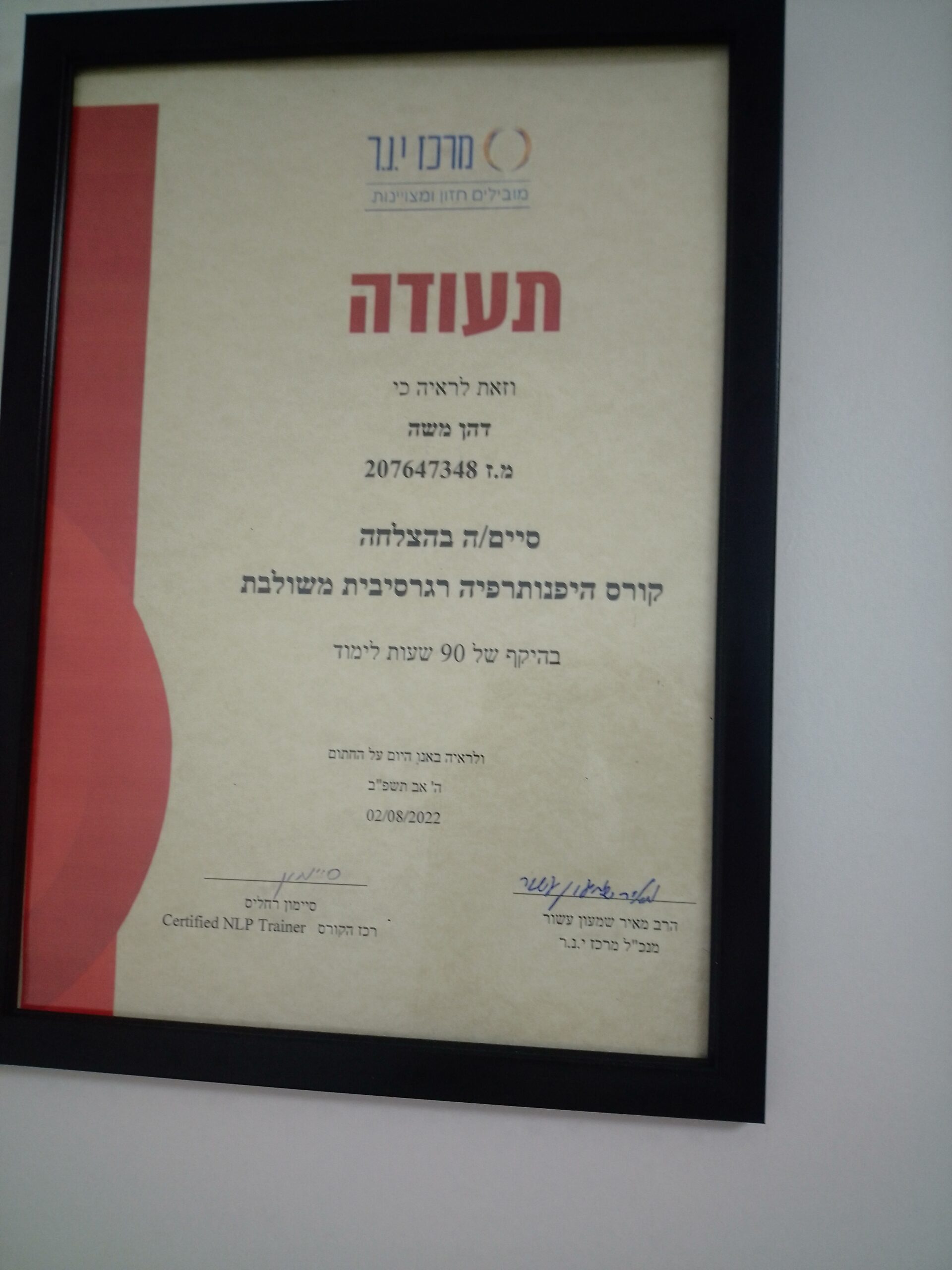 תעודה
