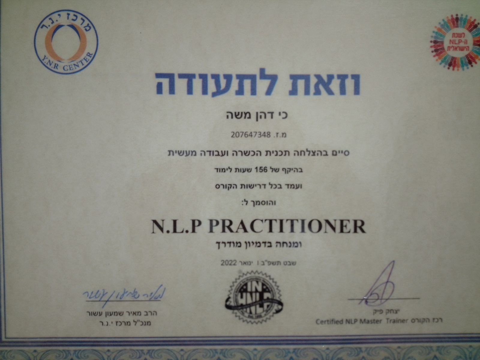 תעודה