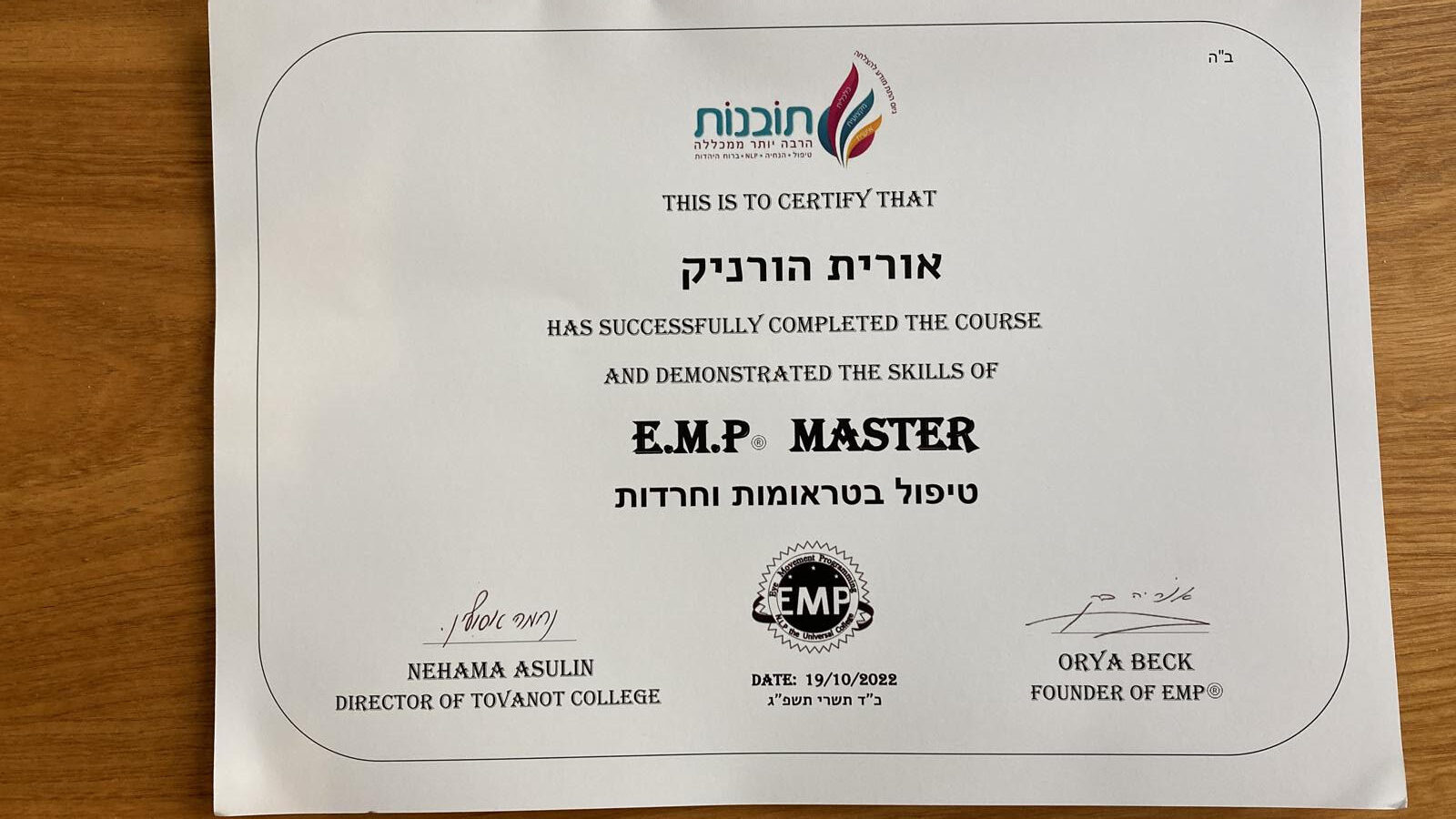 תעודה