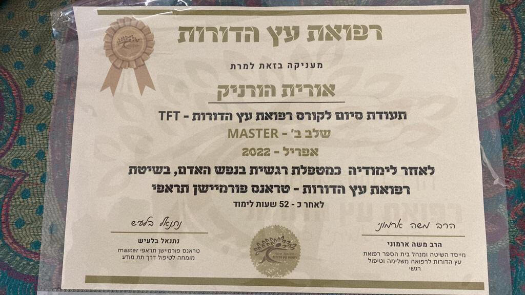 תעודה