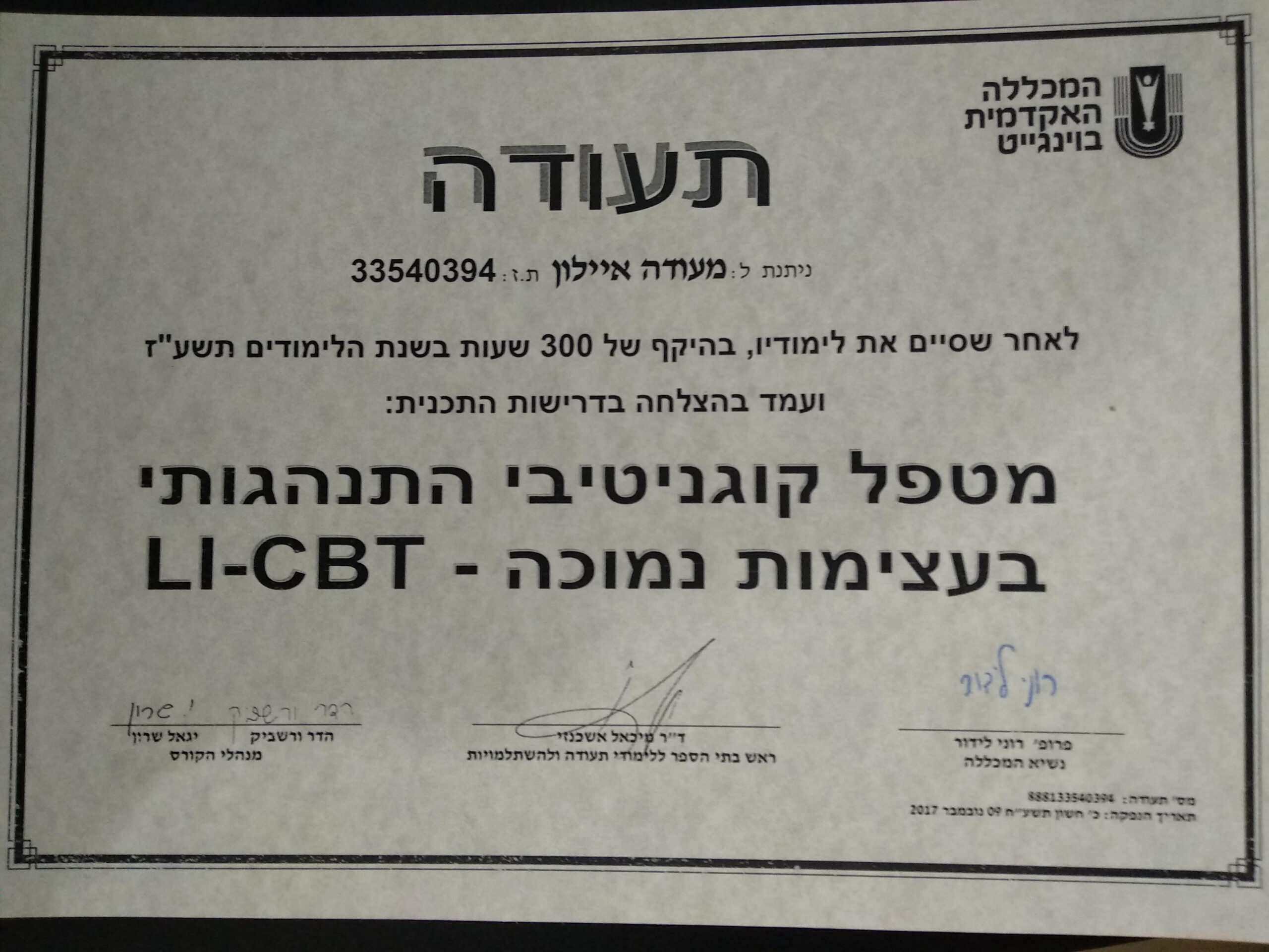 תעודה