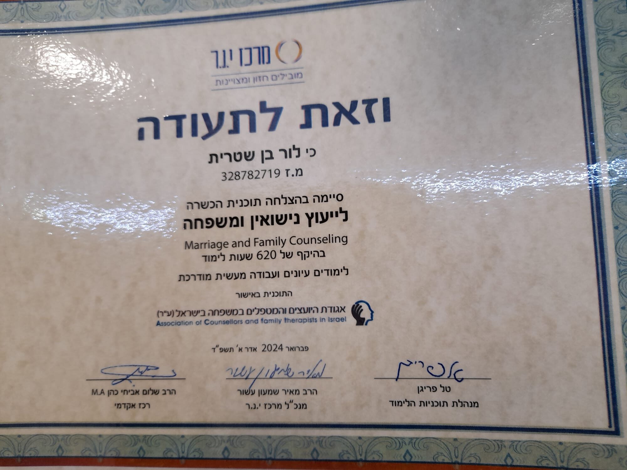 תעודה