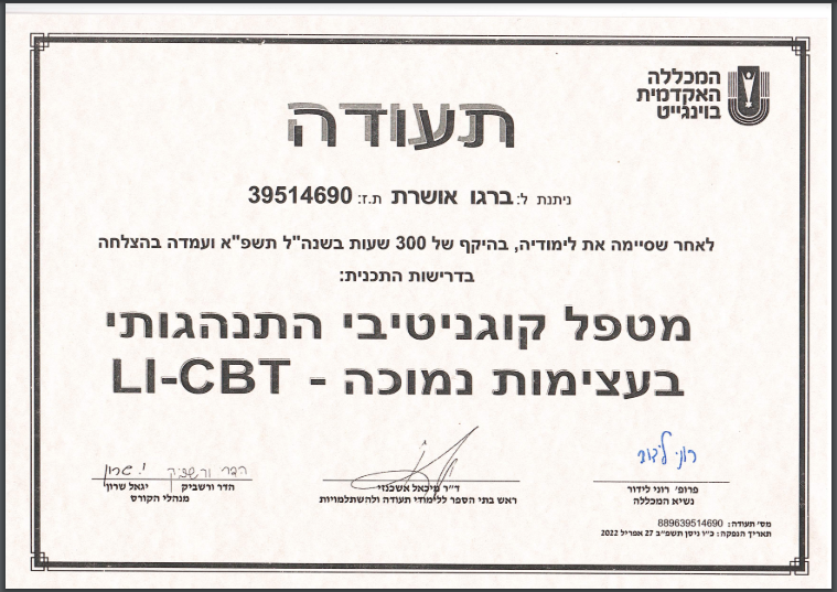 תעודה