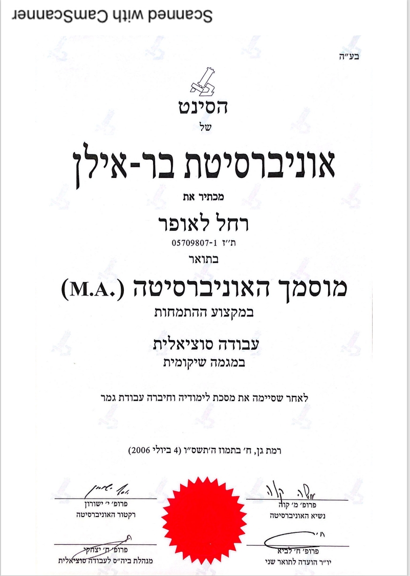 תעודה