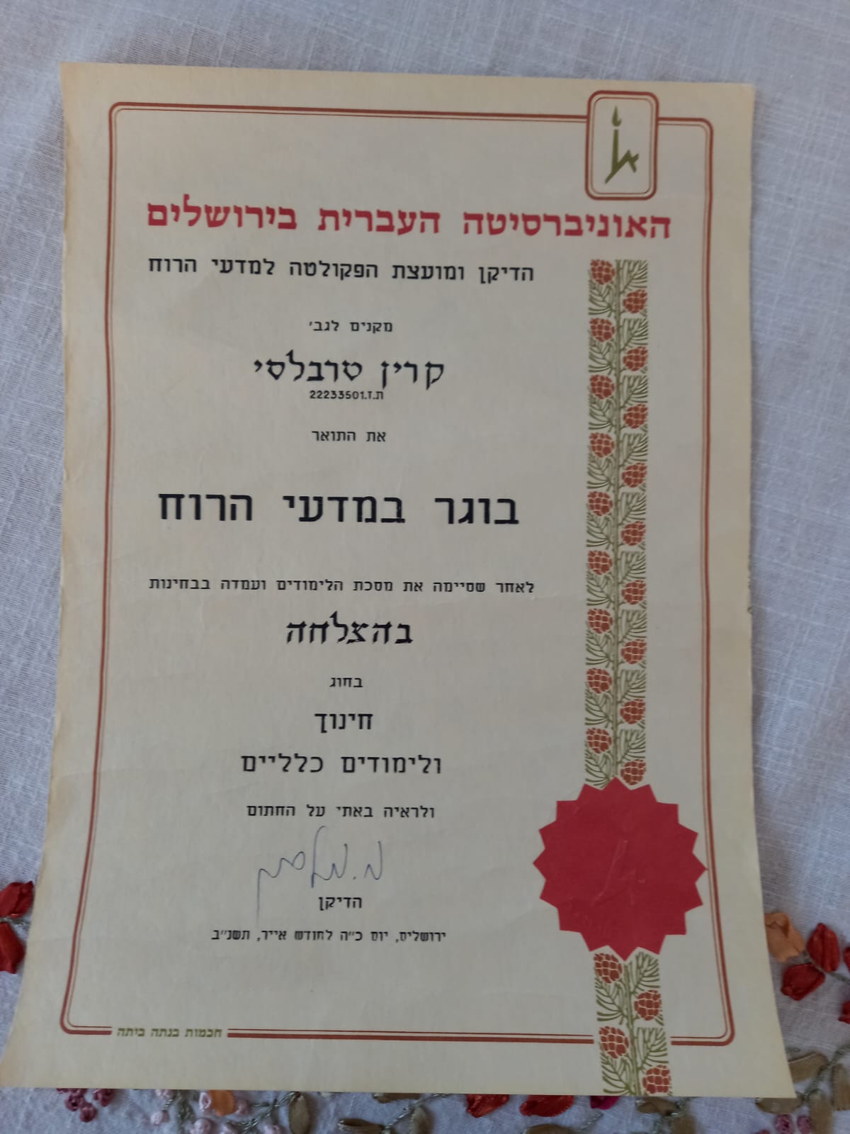 תעודה