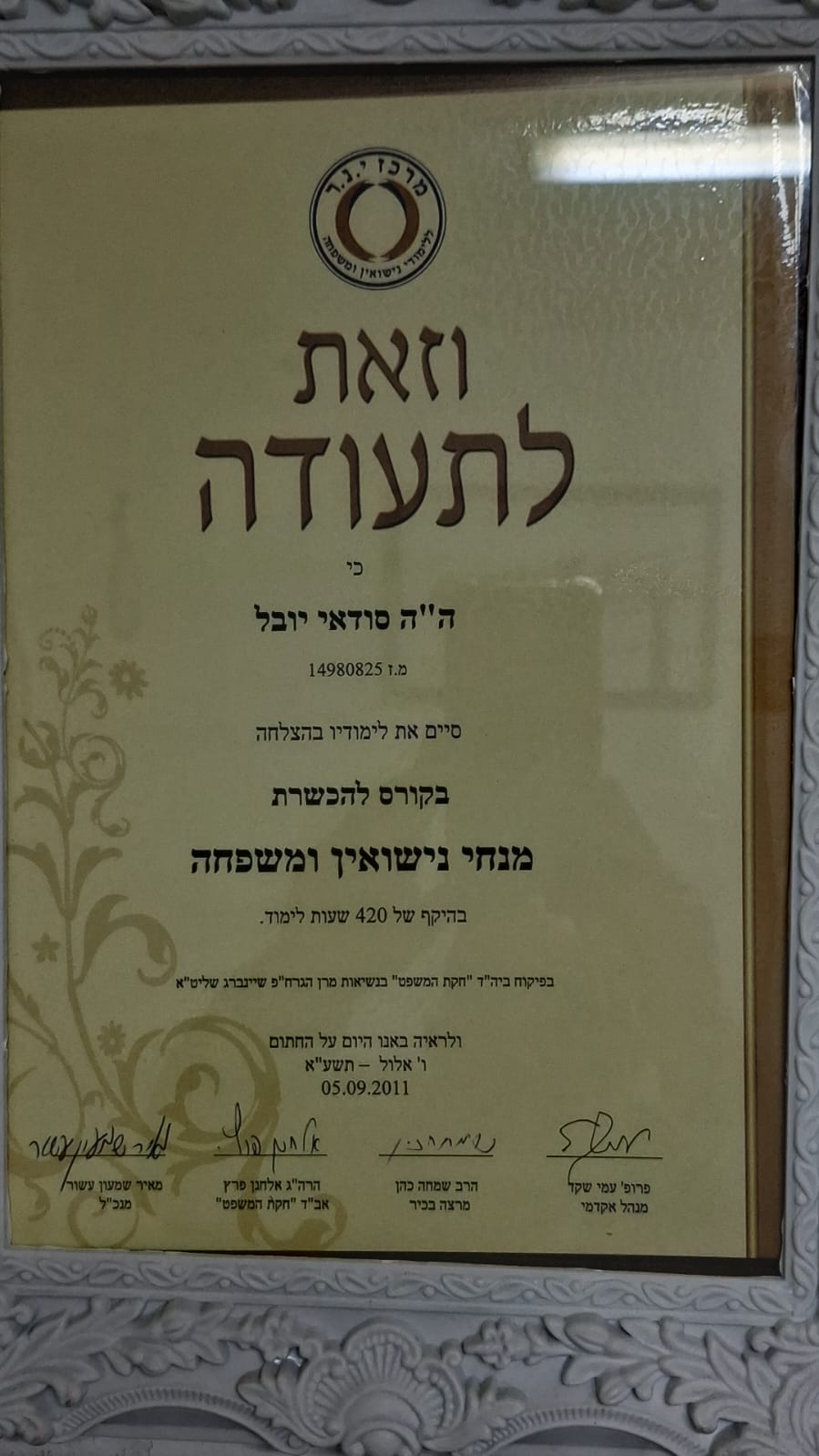 תעודה