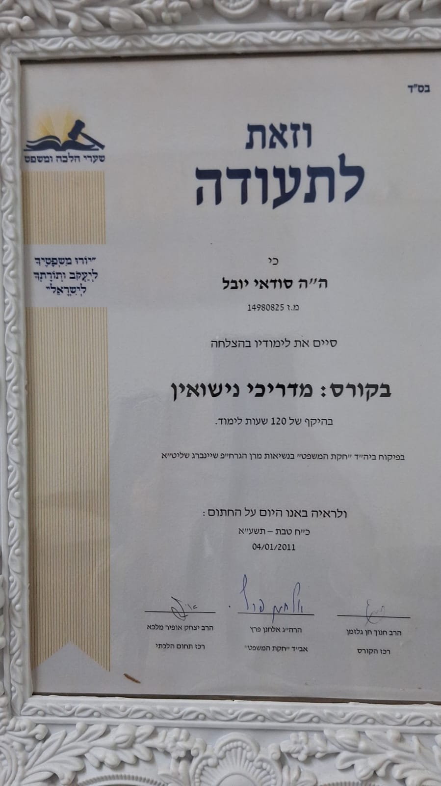 תעודה