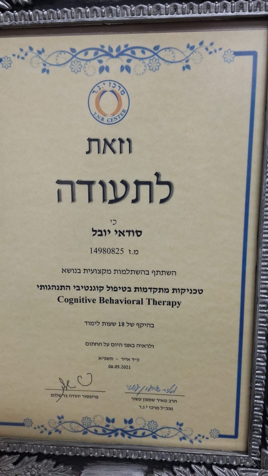 תעודה
