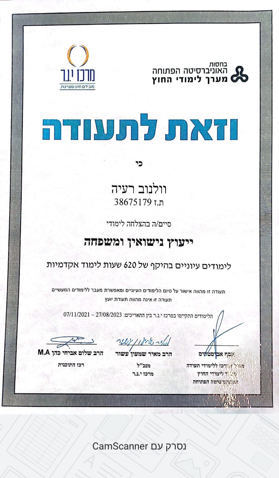 תעודה