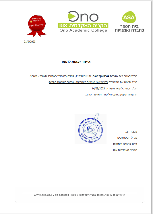 תעודה