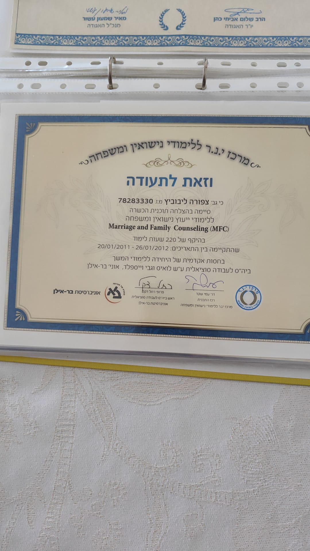 תעודה