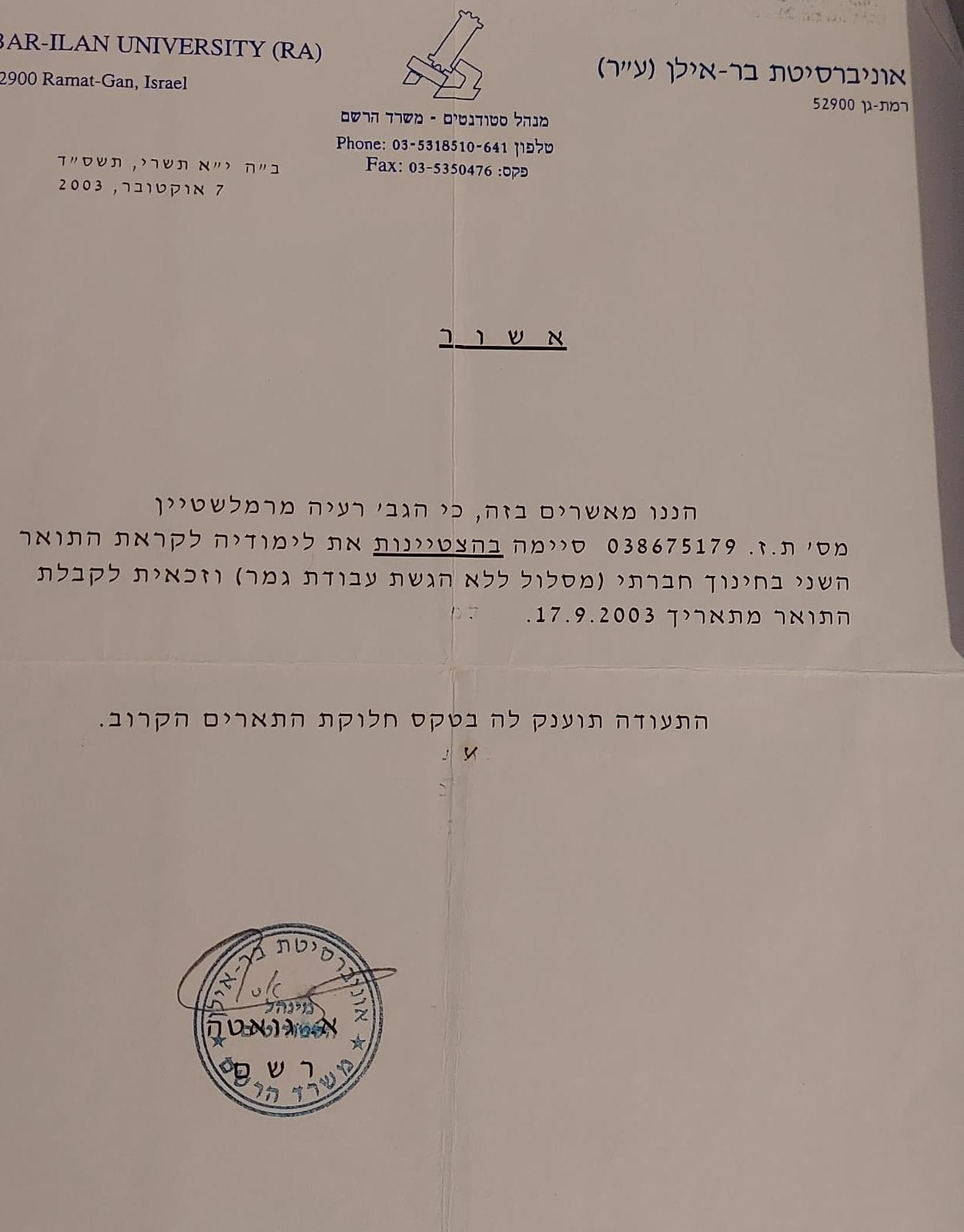 תעודה
