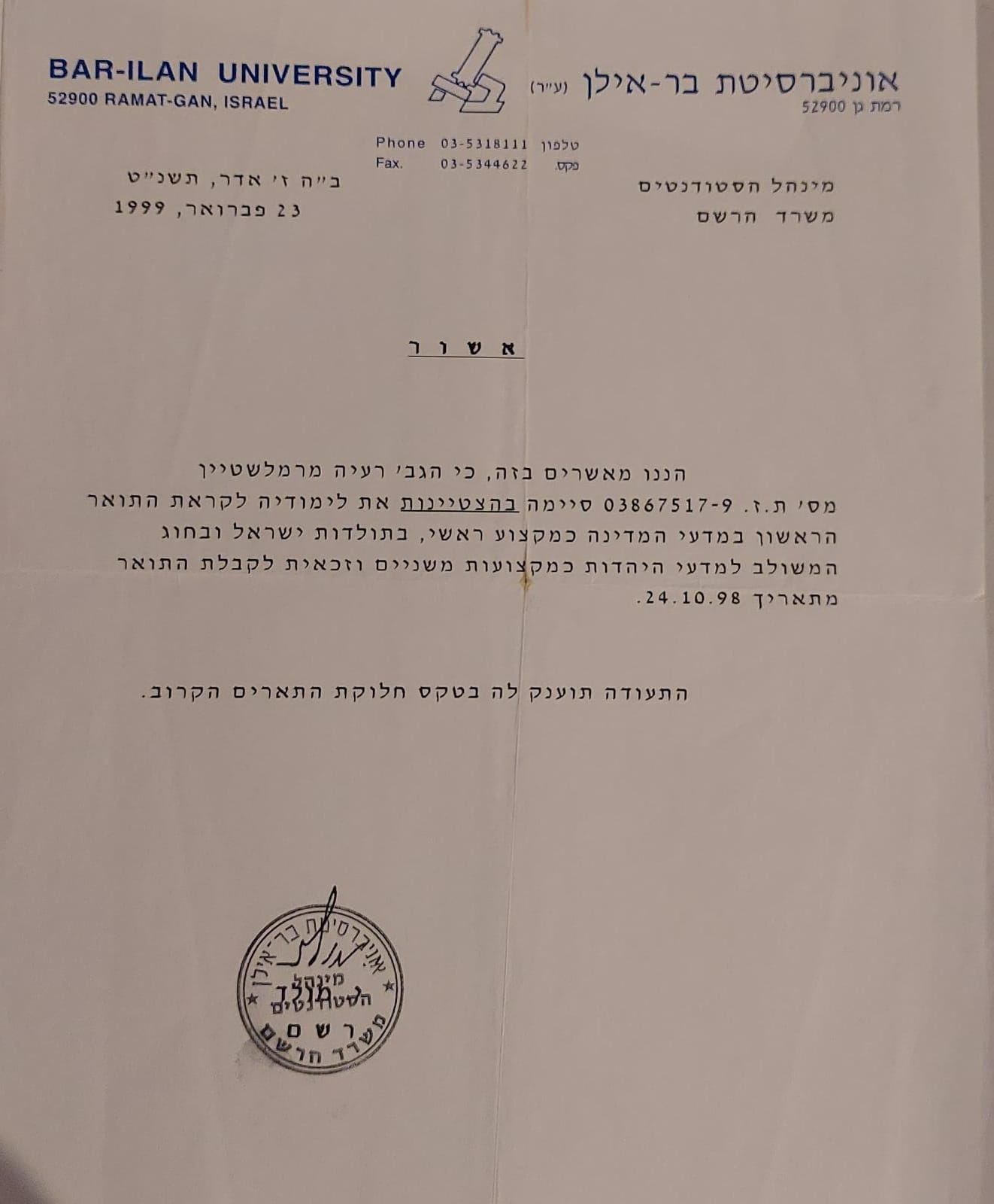 תעודה