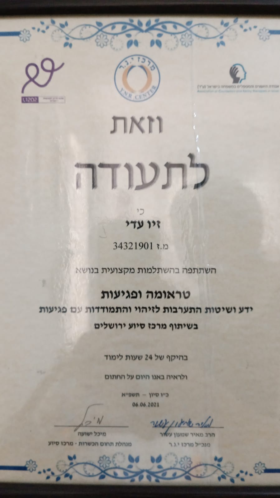 תעודה