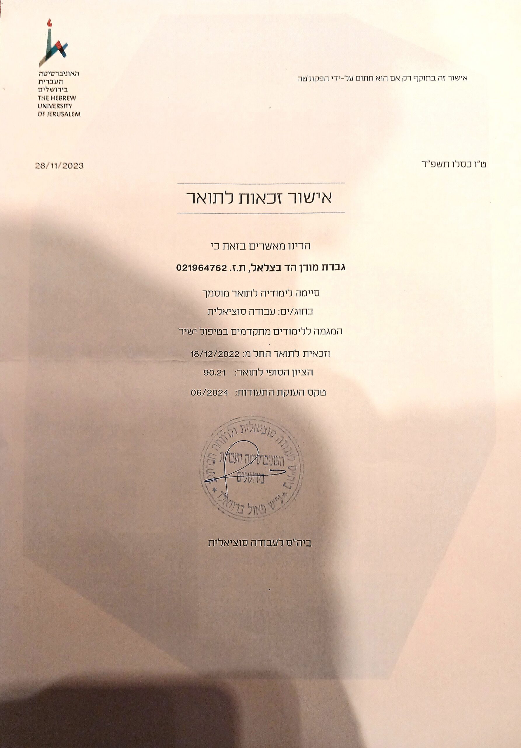 תעודה