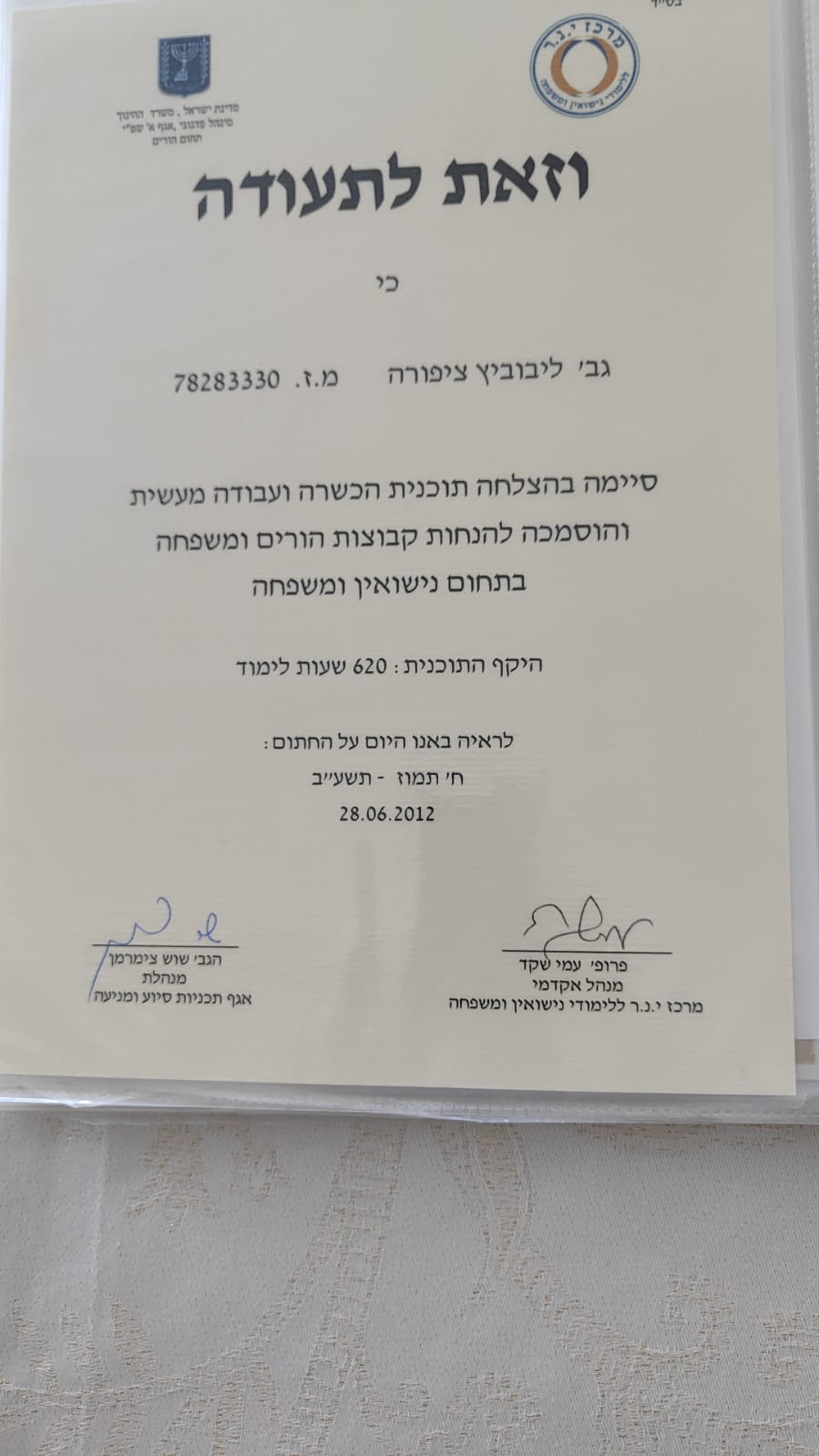 תעודה