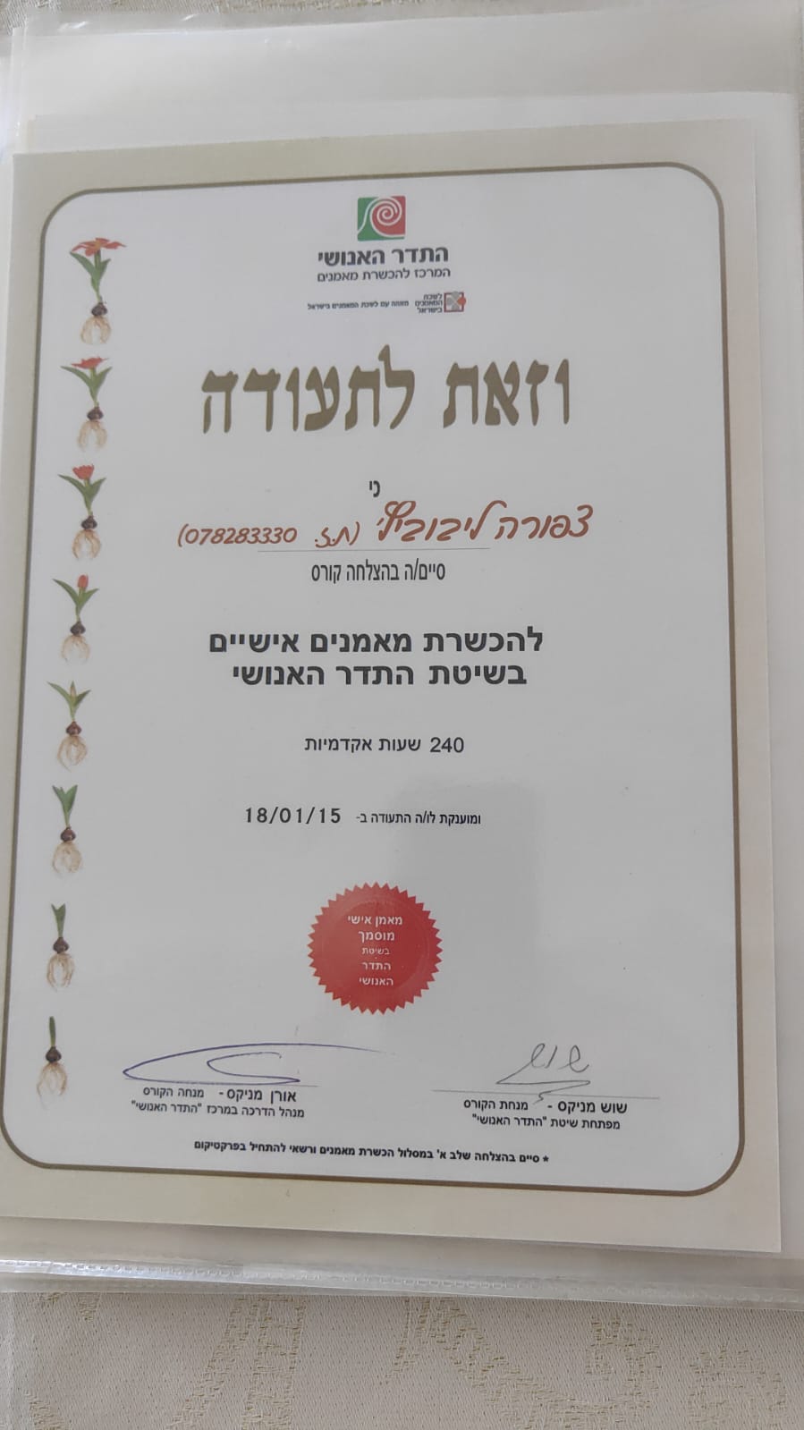 תעודה