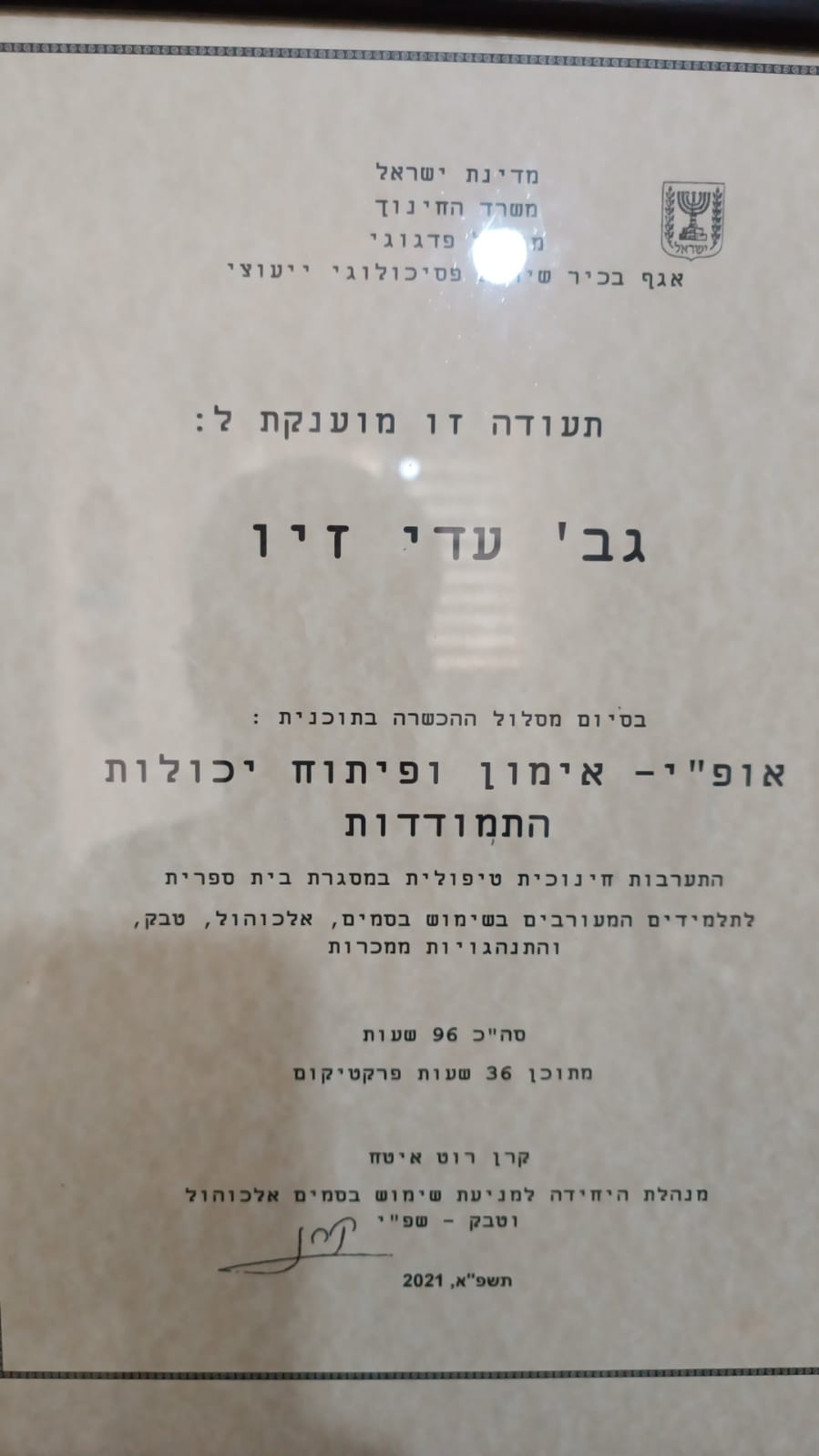 תעודה