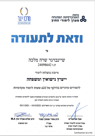 תעודה