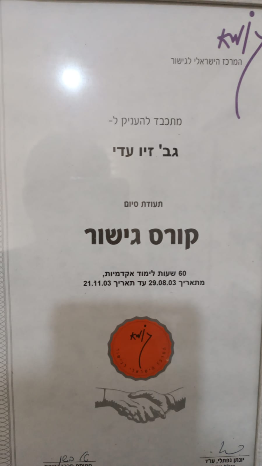 תעודה