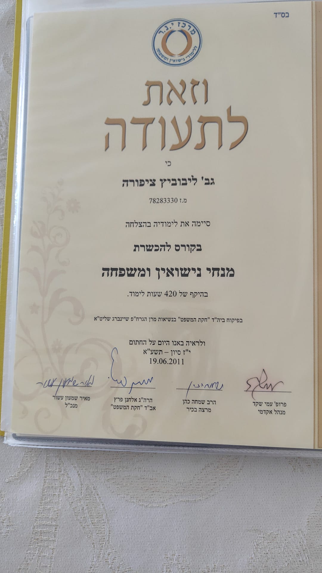 תעודה