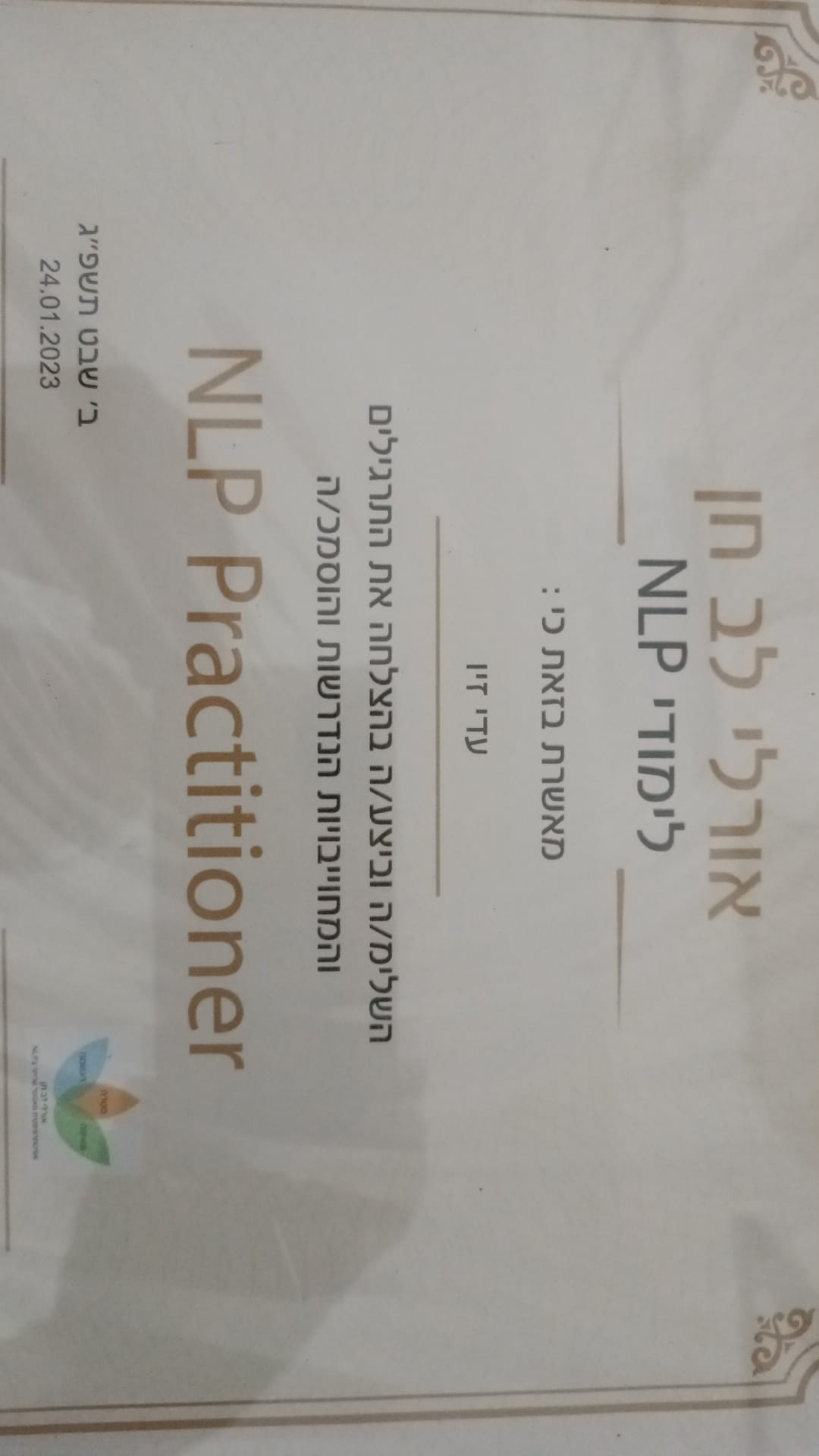 תעודה