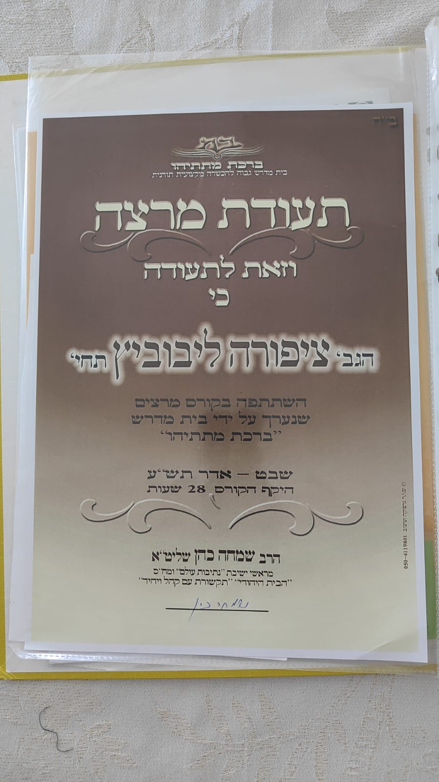 תעודה