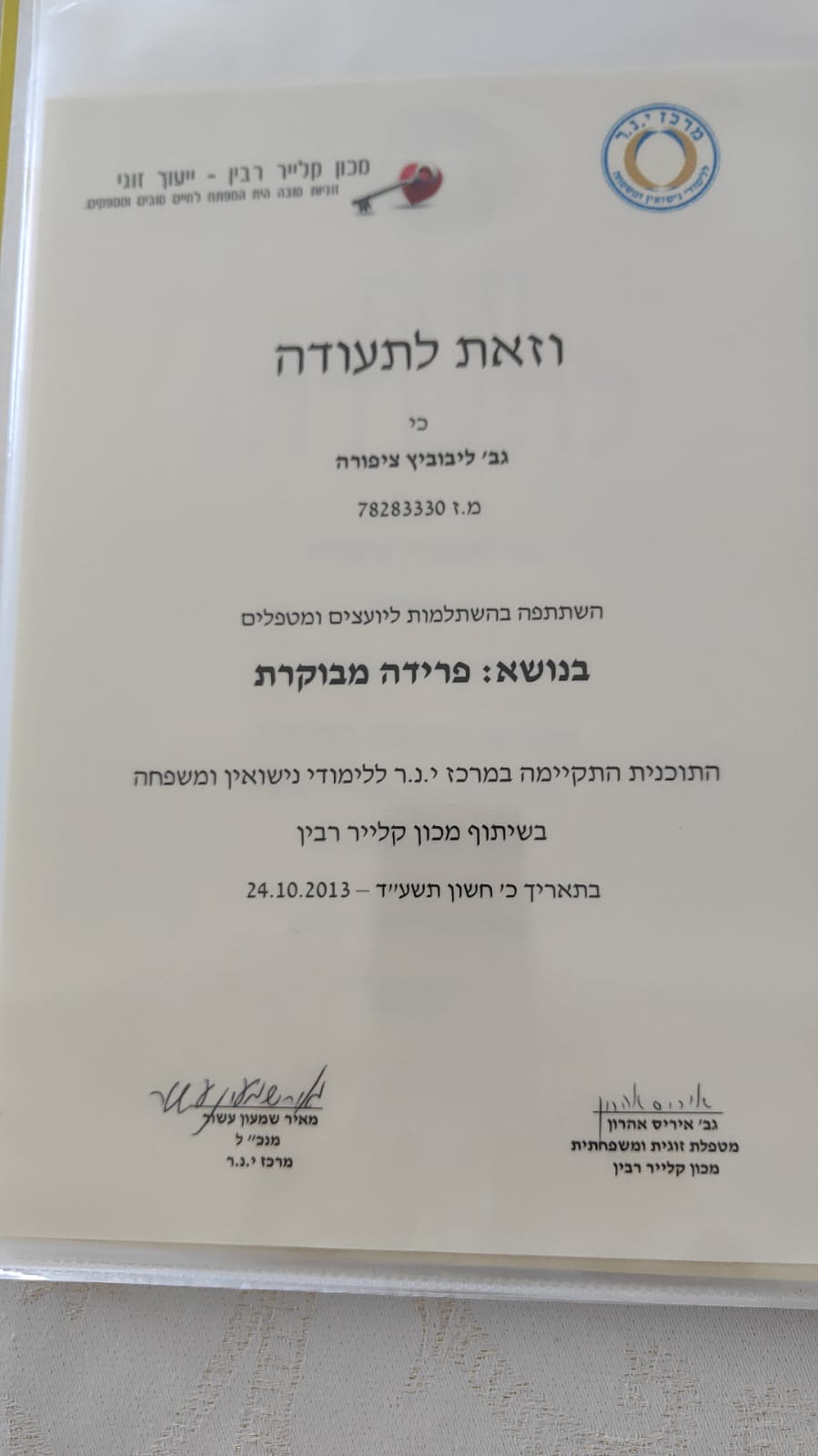 תעודה