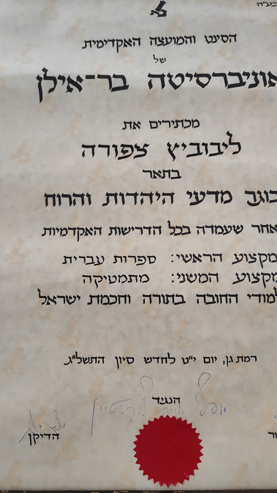 תעודה