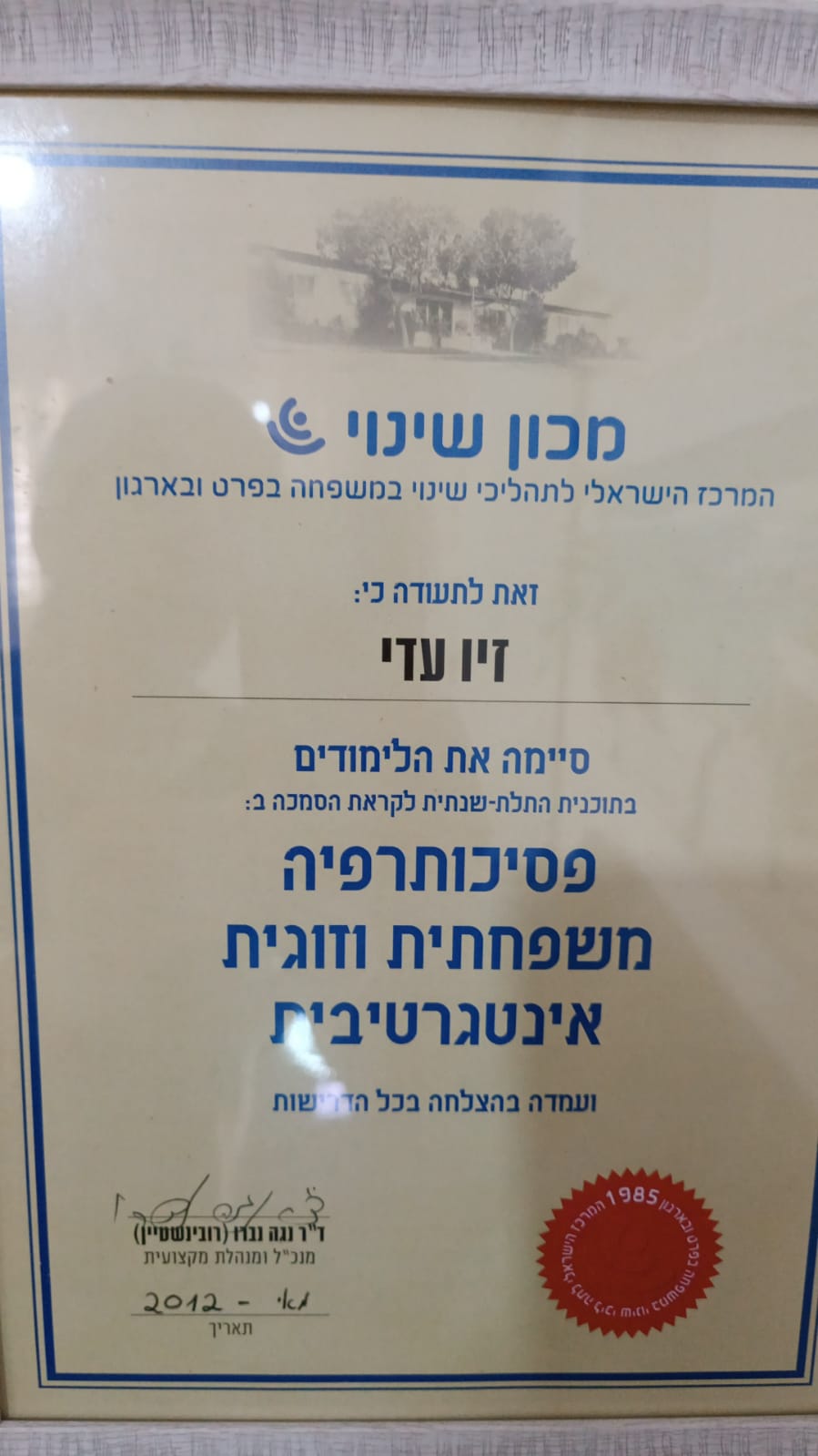 תעודה