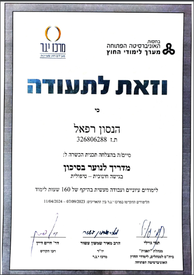 תעודה