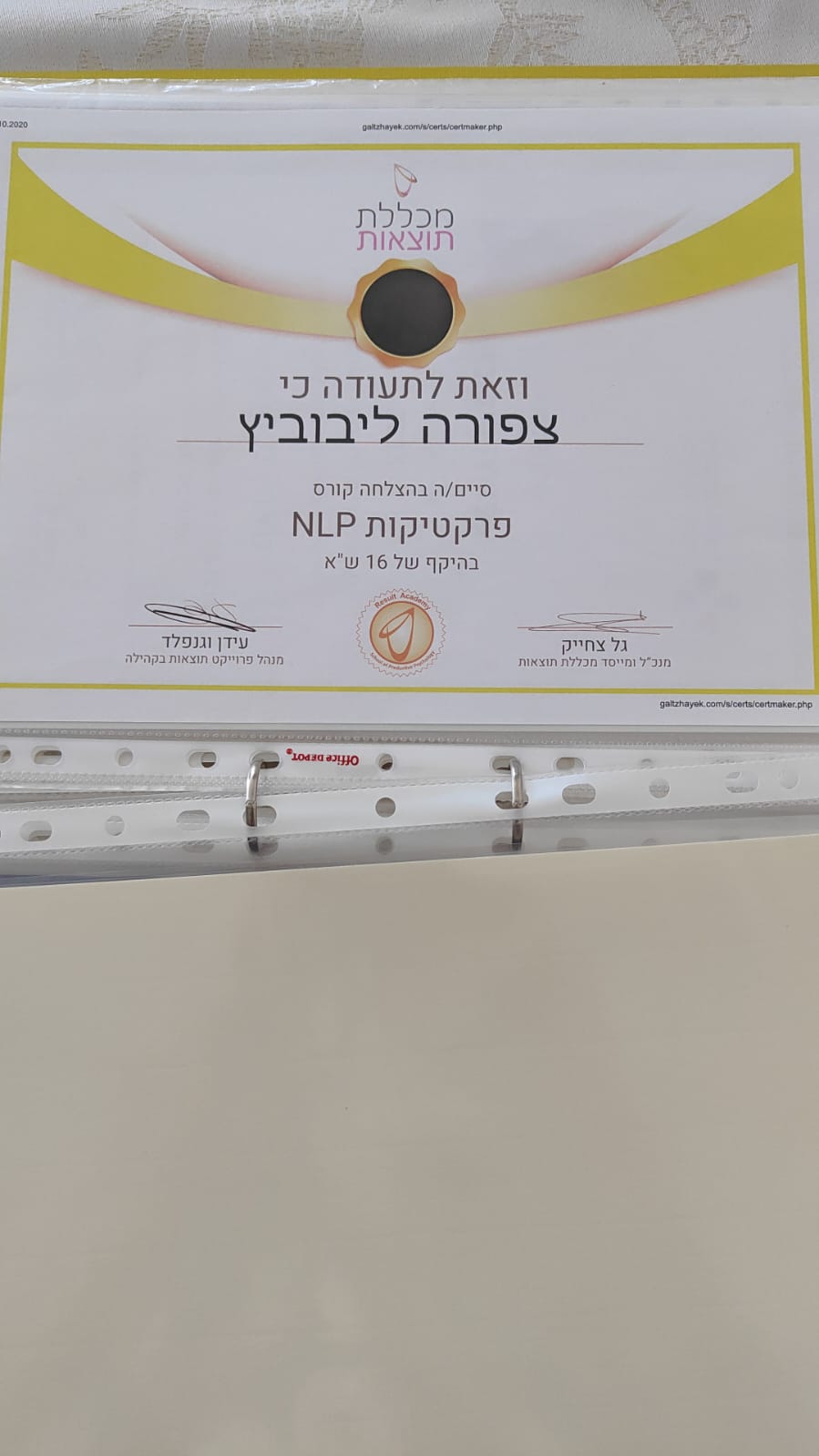 תעודה
