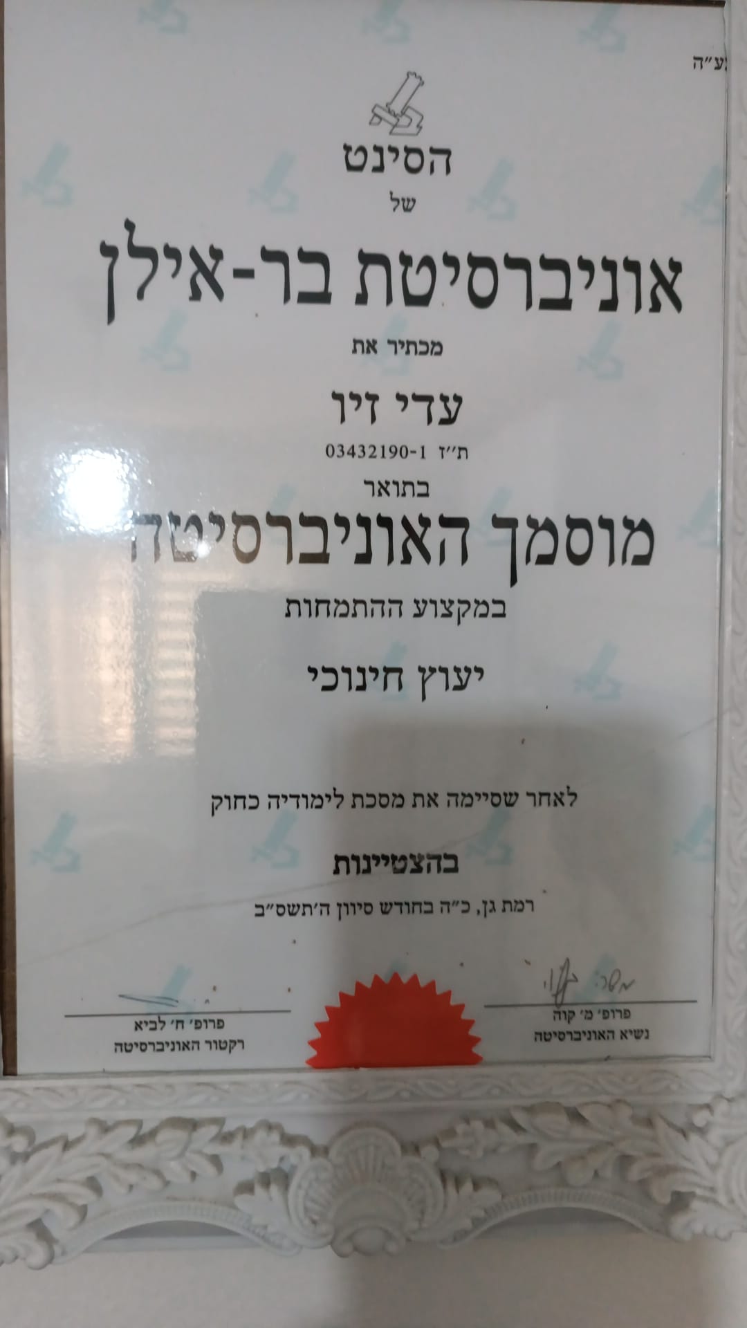 תעודה