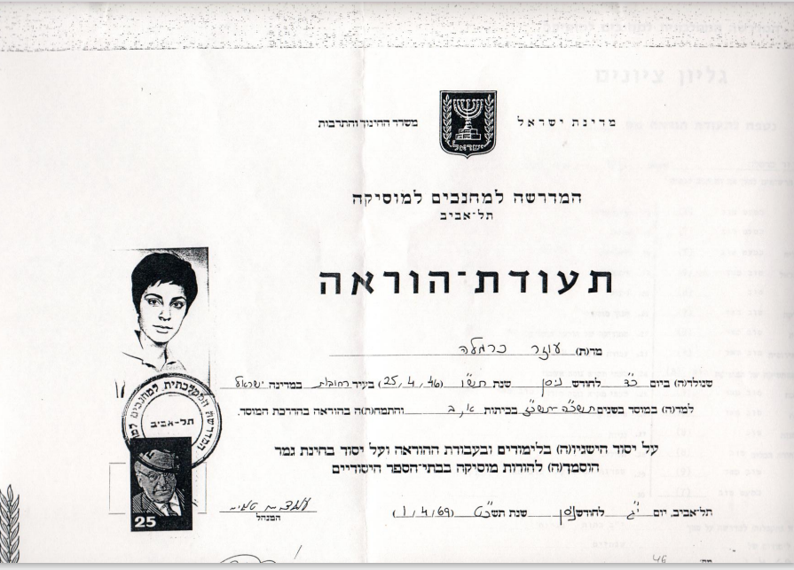 תעודה