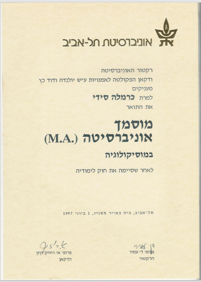 תעודה