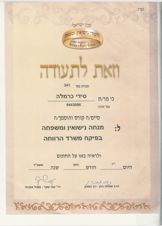 תעודה
