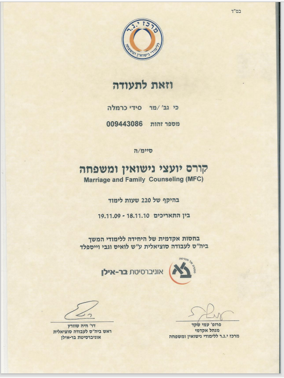 תעודה