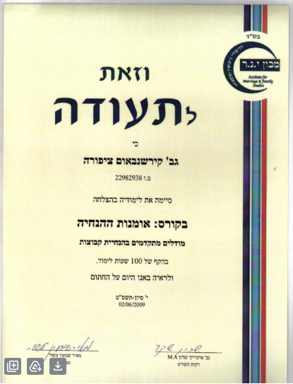 תעודה