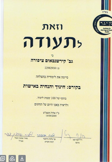 תעודה