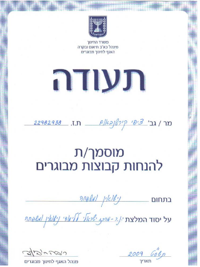 תעודה