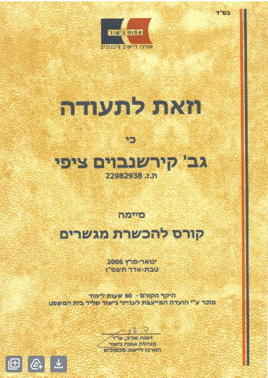 תעודה