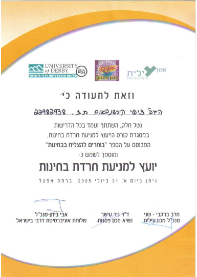 תעודה
