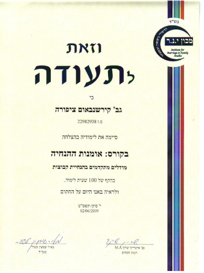 תעודה