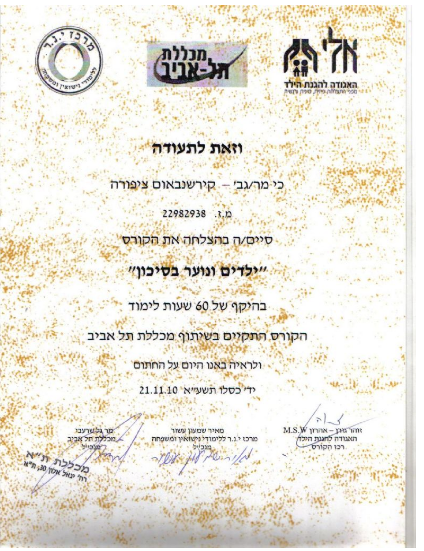 תעודה