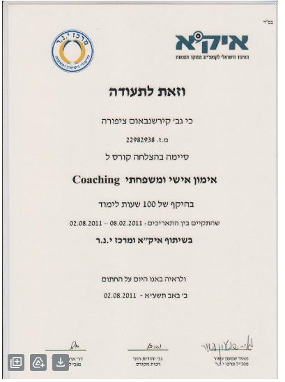 תעודה